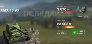 Tanks Blitz AMX 13 90 #2