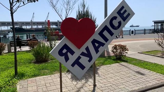 Туапсе ! Прогулка 24.04.22 смотреть онлайн