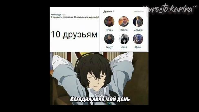 ОЗВУЧКА АНИМЕ-МЕМОВ |И КОМИКСОВ ПО СОУКОКУ|