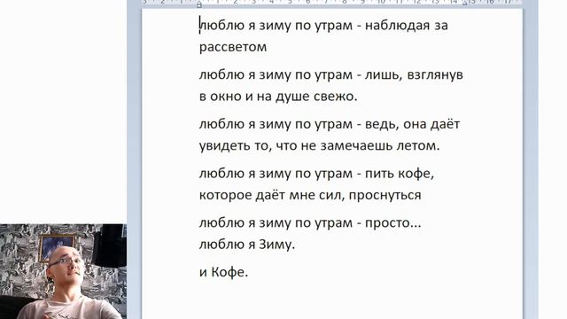 Люблю я зиму по утрам... смотреть онлайн