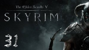 Прохождение Skyrim | The Elder Scrolls V