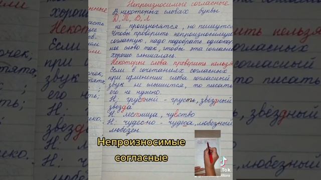 Какие буквы не произносятся?