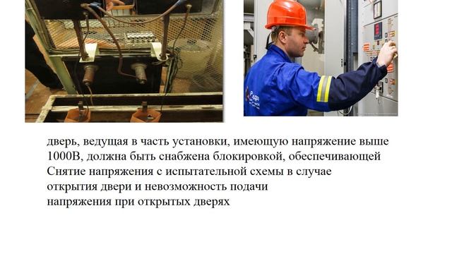 материаловедение Практическая работаопределение пробивной напряженности твердого диэлектрика смотреть онлайн