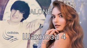 ALONE - Шахноза 4 RAP.TJ