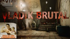 VLADIK BRUTAL.РУССКИЙ ШУТЕР.ПОШЛИ ЗА БАТАРЕЙКАМИ А ТАМ...