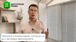 Закон о просветительской деятельности: текст и суть закона 2021