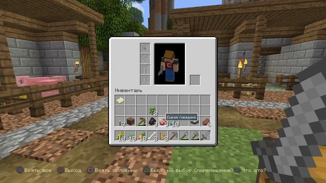 Minecraft PS4 (обучение)