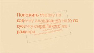 Мясо с ананасом рецепт