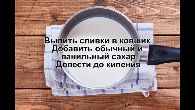 КАК ПРИГОТОВИТЬ КЛАССИЧЕСКУЮ ПАНАКОТУ? Сливочный десерт без выпечки панна котта / Паннакотта вкусно