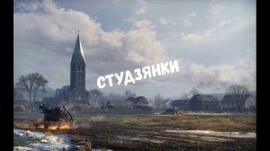Студзянки Музыка