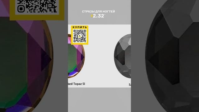 Стразы для ногтей с AliExpress. Лучшие товары с быстрой доставкой из Китая. смотреть онлайн
