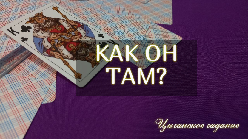ЧТО ДЛЯ НЕГО ?♂️В ЖИЗНИ СЕЙЧАС ?САМОЕ ВАЖНОЕ?