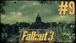 Fallout 3. #9. Новости Галактики для всех жителей Пустоши!