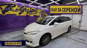 АВТОРЫНОК ЗЕЛЕНЫЙ УГОЛ АВТОПОДБОР TOYOTA WISH