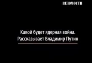 Отрывок из выступления Президента РФ Путина В.В. на Валдайском экономическом форуме.