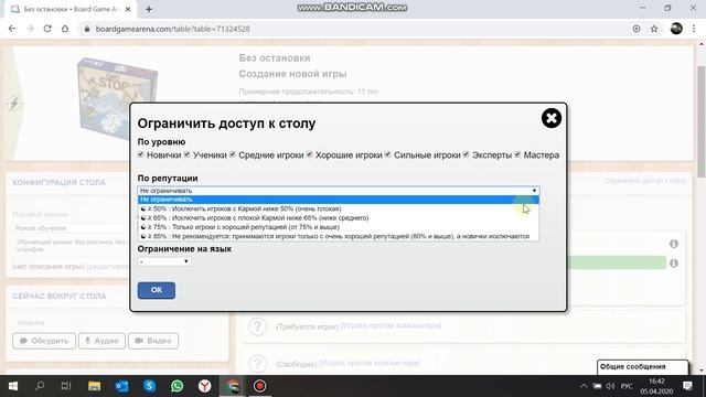 Как создать свой стол на Boardgamearena. Онлайн платформа, на которой можно играть в настольные игр