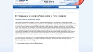 Регистрация в ЕСИА новое