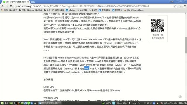 从零学VPS配置系列教程一 VPS是什么 смотреть онлайн