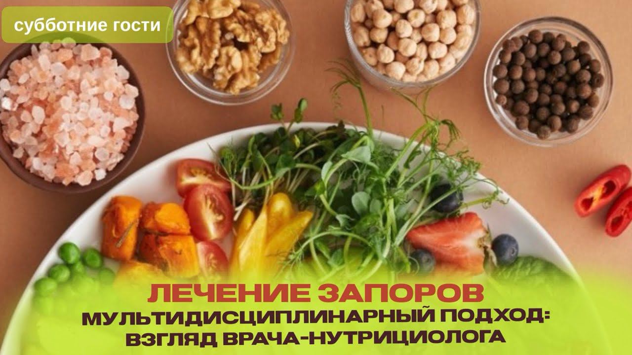 Лечение запоров - взгляд врача-нутрициолога. Гипотиреоз и запоры. Что такое Гарвардская тарелка? смотреть онлайн