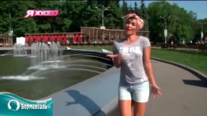 Я Худею видеоклип