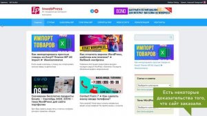 Мой базовый набор плагинов для любого сайта WordPress ★ 1 часть