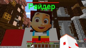 ЧТО СЛУЧИЛОСЬ С ДЕВУШКА РАЙДЕР ЩЕНЯЧИЙ ПАТРУЛЬ В 3 ЧАСА НОЧИ МАЙНКРАФТ ИСПЫТАНИЯ ICE SCREAM 2 100%