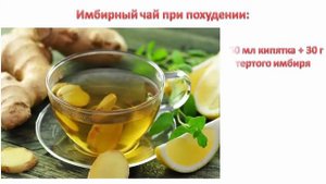 Имбирь   целебные свойства...