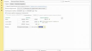 Учет выплаченного аванса при оплате больничного в 1С:ЗУП ред. 3