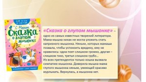 Ко Дню рождения Самуила Яковлевича Маршака