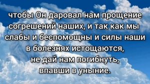 Святы Кир и Иоанн— бессеребренники— небесные врачи от всех болезней, МОЛИТВА