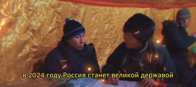 Шаман тунгусов говорит о России.