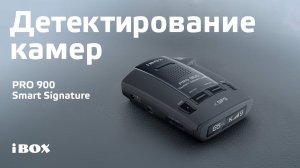 Детектирование камер iBOX Pro 900 Smart Signature