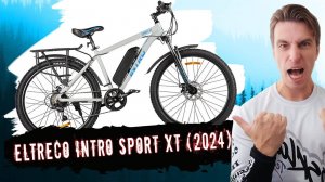 Обзор велосипеда Eltreco Intro Sport XT (2024)