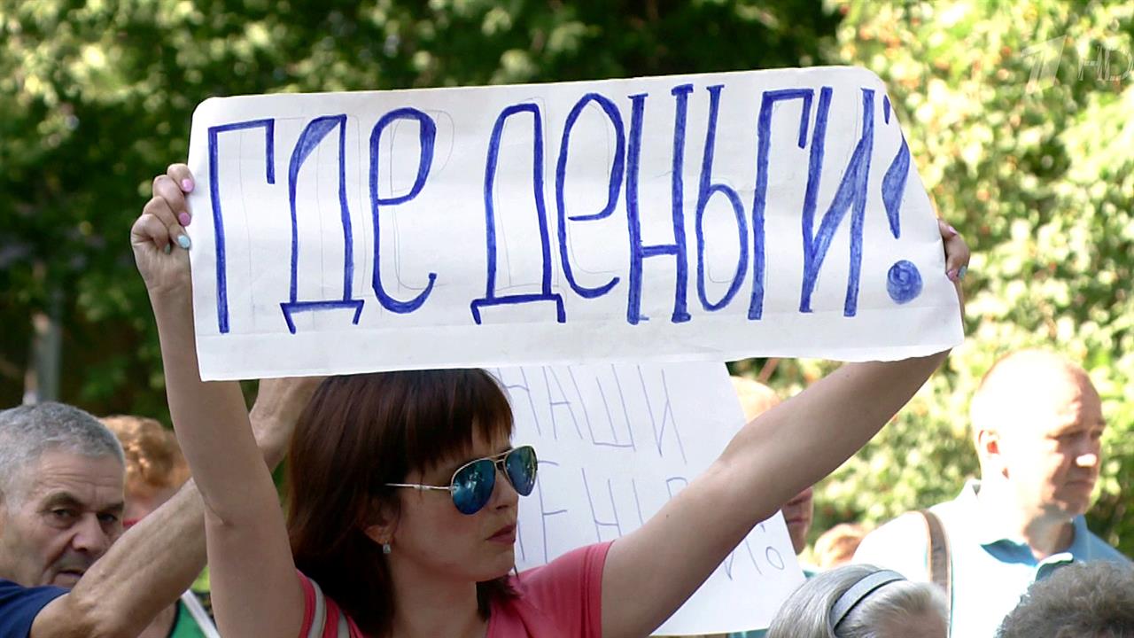 В Пензенской области арестованы организаторы крупной финансовой пирамиды