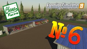 FS 19 - СвапаАГРО #6. ПЕРЕЕЗД! Прохождение карьеры Farming Simulator 19