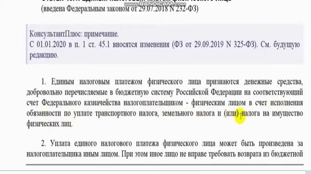 Новый закон российской федерации смотреть онлайн