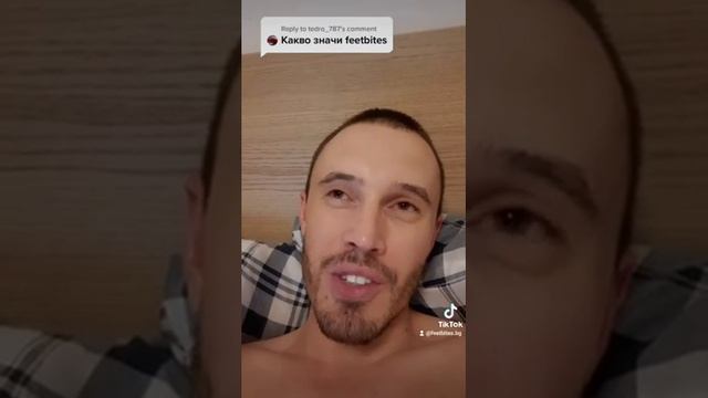 какво означава Feetbites? пльок у-ууу #feetbites #рецепта #българия смотреть онлайн