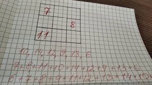 как вставить числа в магический квадрат, если мало данных