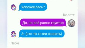 Игра в кальмара: "Vip персоны" 7 серия/Переписки