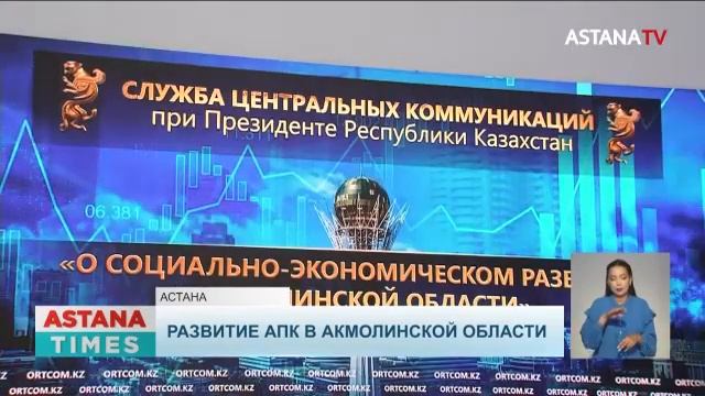 380 тысяч гектаров неиспользуемых земель вернули в госсобственность в Акмолинской области смотреть онлайн
