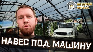 Обзор необычного арочно-волнового навеса в центре Краснодара | ЮгСтройМеталл