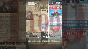26 мая. Подготовка к бою, победа Димы Билана на Евровидении и волнения в Грузии