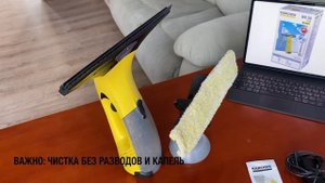 СТЕКЛООЧИСТИТЕЛЬ KÄRCHER WV 50 PLUS // Керхер // МОЕТ БЕЗ РАЗВОДОВ