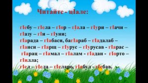 УЧИМ АВАРСКИЙ ЯЗЫК ПО МЕТОДИКЕ ШАМИЛЯ МУХИДИНОВА