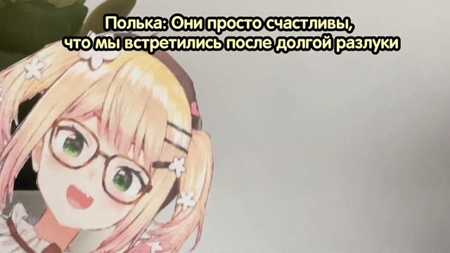 Ботан издевается над Нене(Анимация от Фрогги) [Hololive RUSUB]