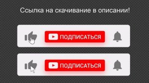 Футаж подписка, лайк, колокольчик на зеленом и прозрачном фоне: 2 БЕСПЛАТНЫЕ анимации
