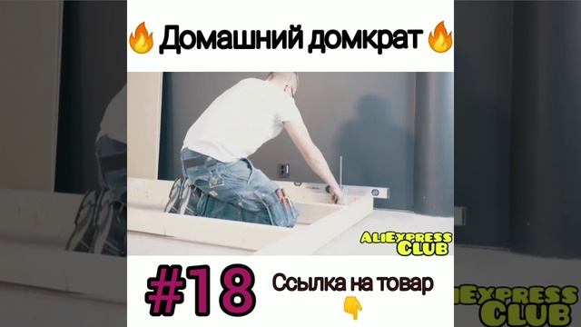 Домашний домкрат ?