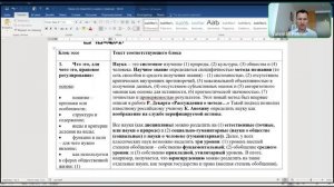 Науки об обществе и науки о природе: их сходство и различия. Зан. 2. ДВИ на юрфак МГУ. Петров В.С.