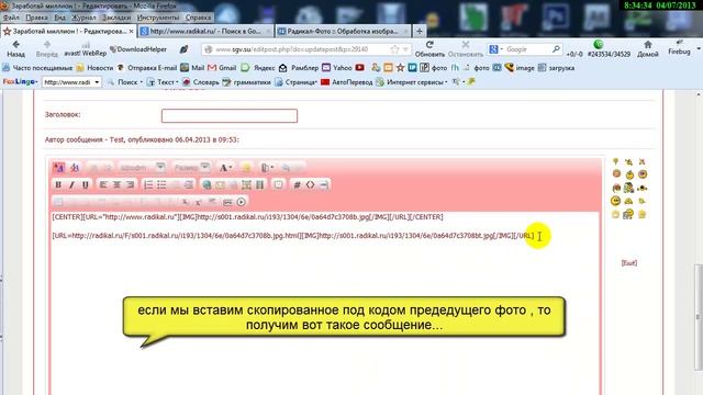 Вставка фото в сообщение. смотреть онлайн