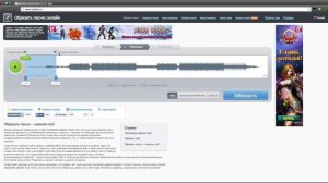Как обрезать песню и сделать рингтон для  iPhone